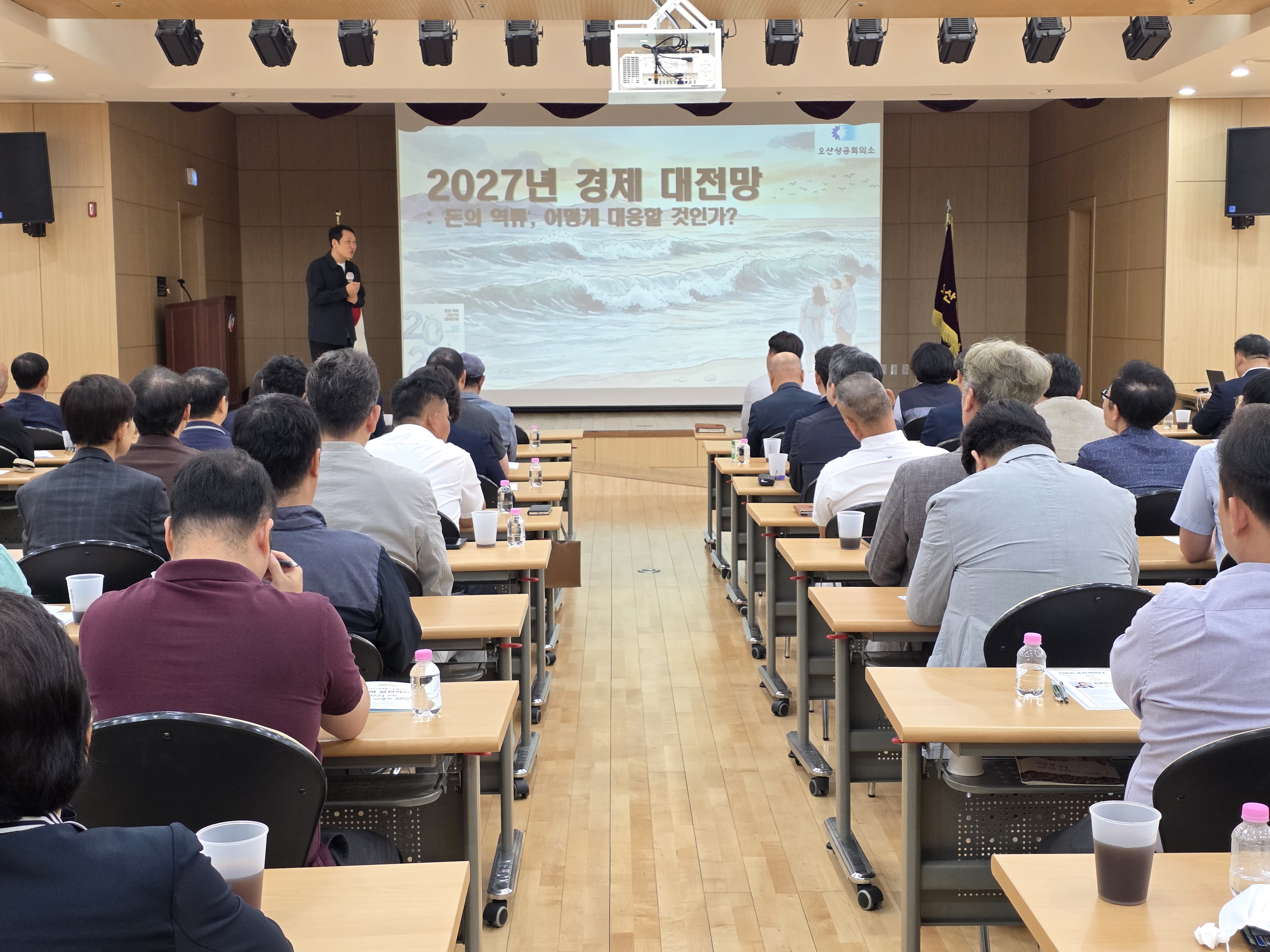 2026년 9월 기업인 조찬세미나 개최